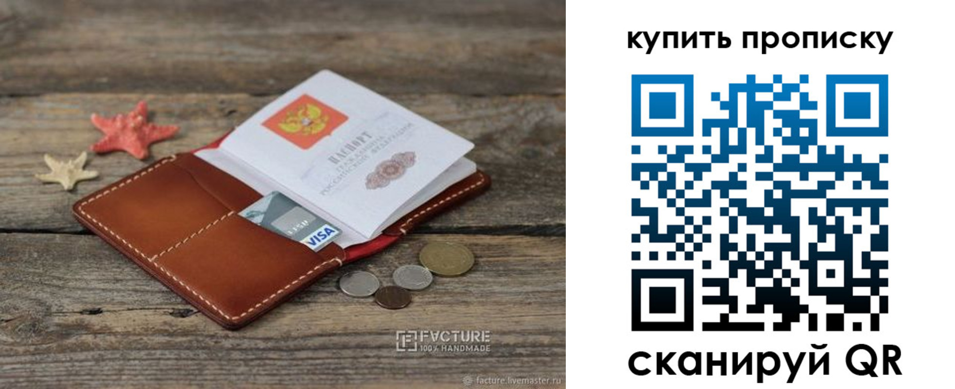 временная регистрация в квартире в Янауле